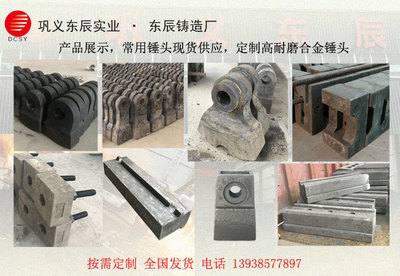 合金锤头多钱一吨东辰锤头硬而不脆韧而坚